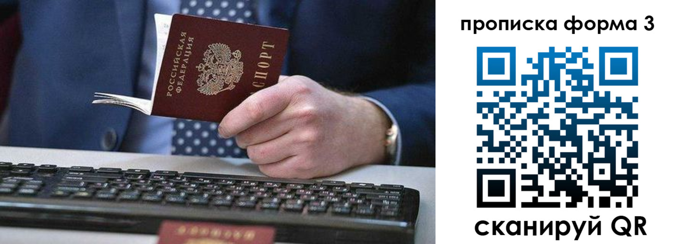 прописка для военкомата в Подпорожье