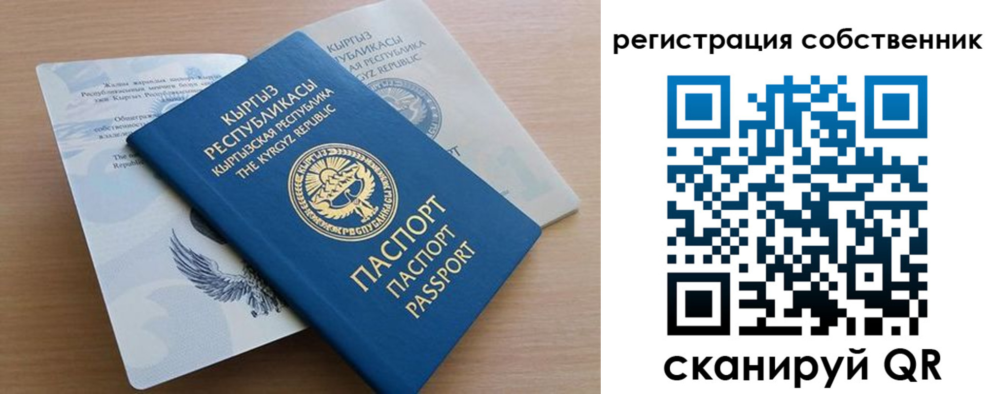 миграционный учет в Подпорожье