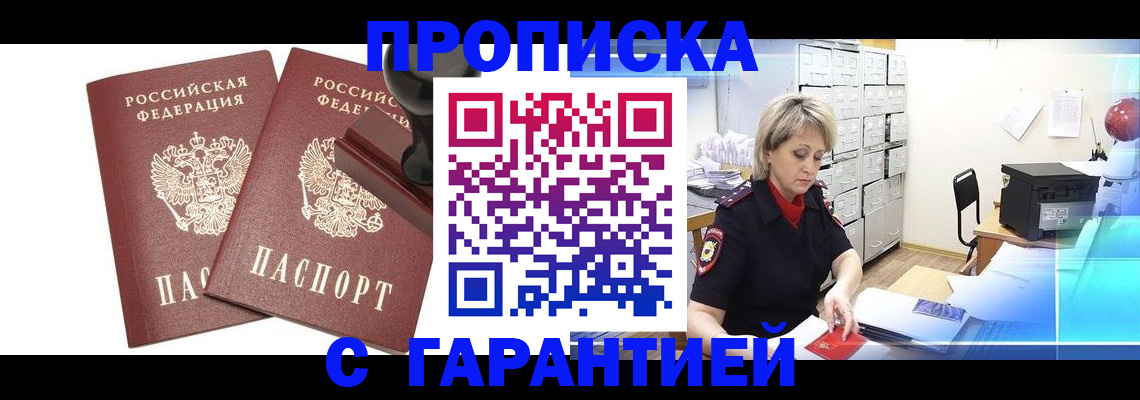 временная регистрация адрес в Подпорожье