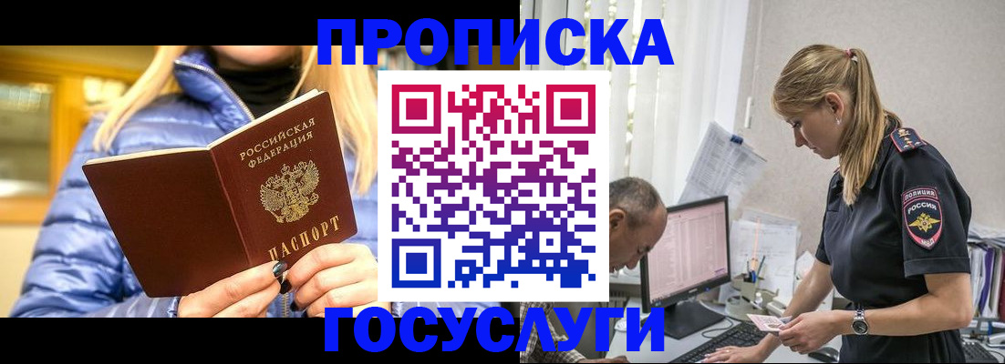 прописка 2025 в Подпорожье