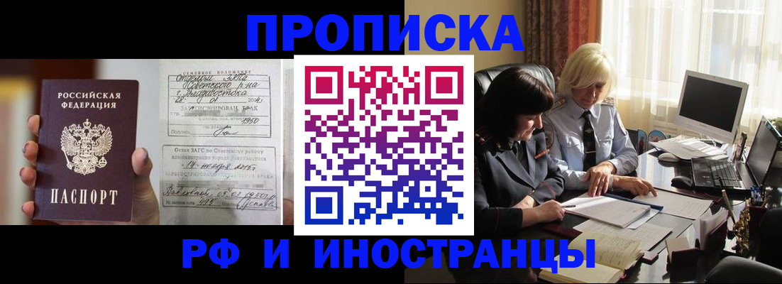 прописка для работы в Подпорожье