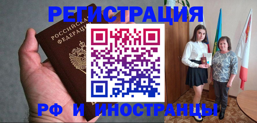 прописка в квартире в Подпорожье