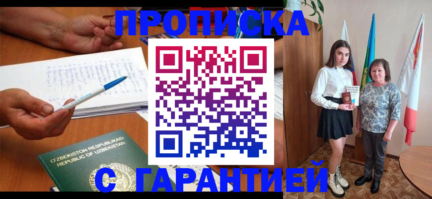 временная регистрация 2025 в Подпорожье