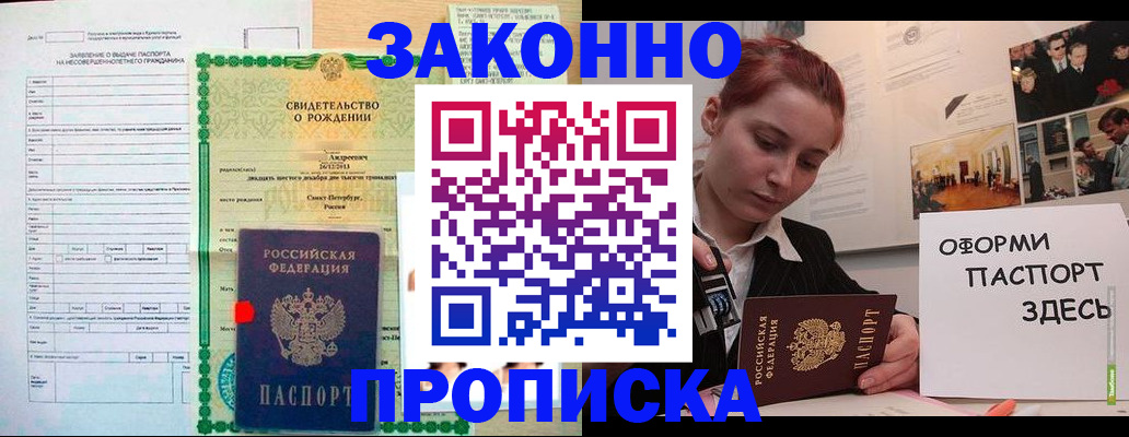 временная регистрация поиск в Подпорожье