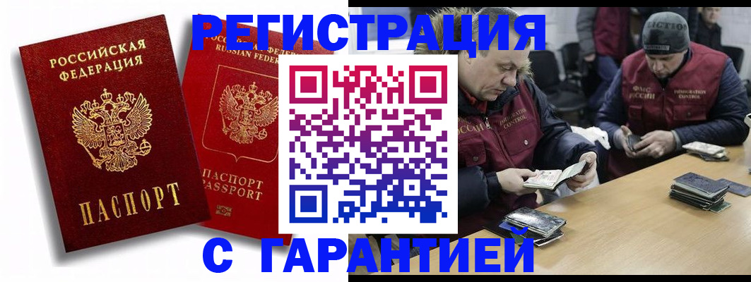 прописка в квартире в Подпорожье