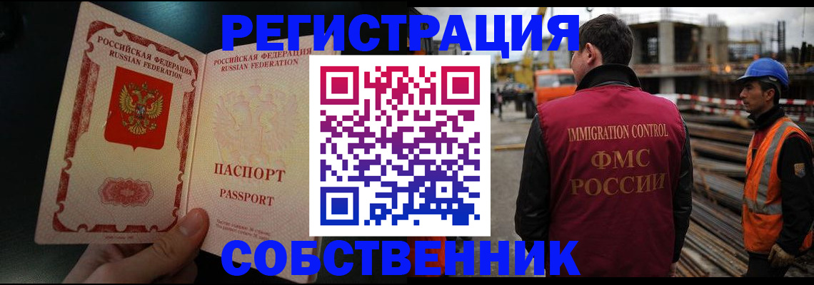 временная регистрация гарантия в Подпорожье